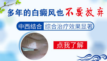 手机光照皮肤白斑